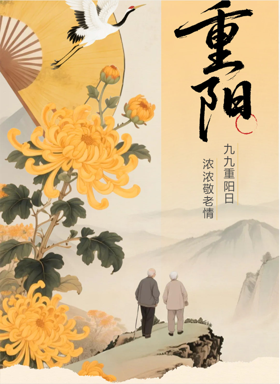 情暖重阳·爱满桑榆丨华特集团携手临朐县妇联、县女创业者协会以行动礼敬长辈